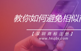 龍華注冊(cè)公司需要哪些手續(xù)？