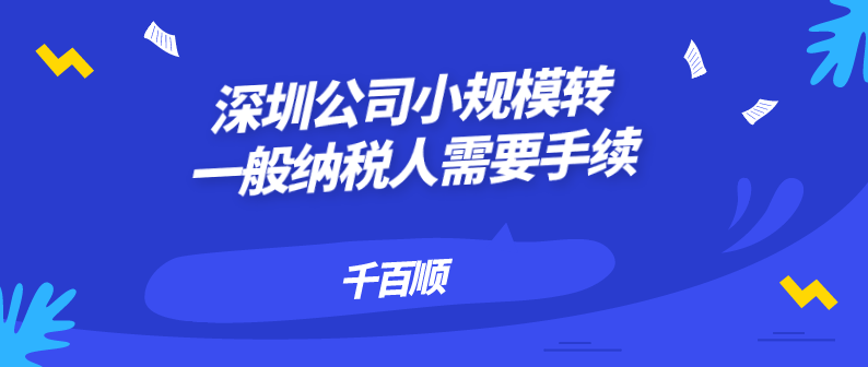 深圳公司商標轉讓怎么辦理? 深圳公司商標轉讓怎么辦理?