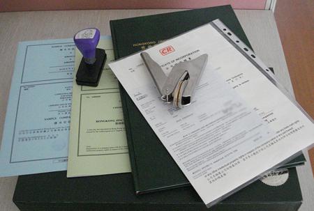 大陸人注冊(cè)香港公司需要經(jīng)歷哪些流程? 大陸人注冊(cè)香港公司需要經(jīng)歷哪些流程?