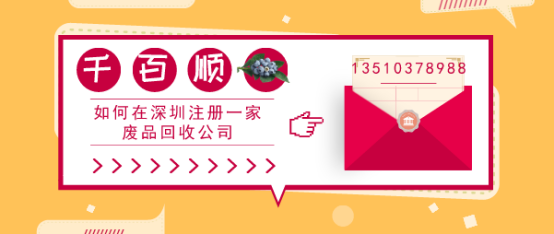前海注冊公司地址、注冊流程及優惠政策