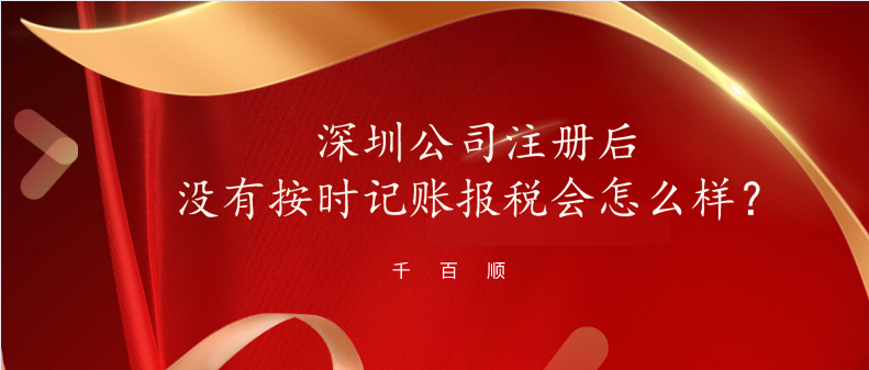 記賬報(bào)稅 記賬報(bào)稅